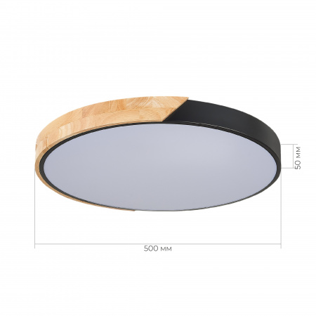 EVOLUCE SLE200942-01 Светильник потолочный Черный, Светлое дерево/Белый LED 1*45W 3000K/4000K/6000K 2700Lm ФЕСТА