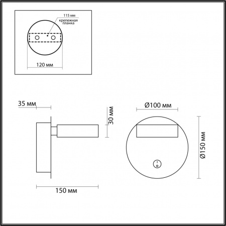 Бра LUMION LEDIO 5633/7WL