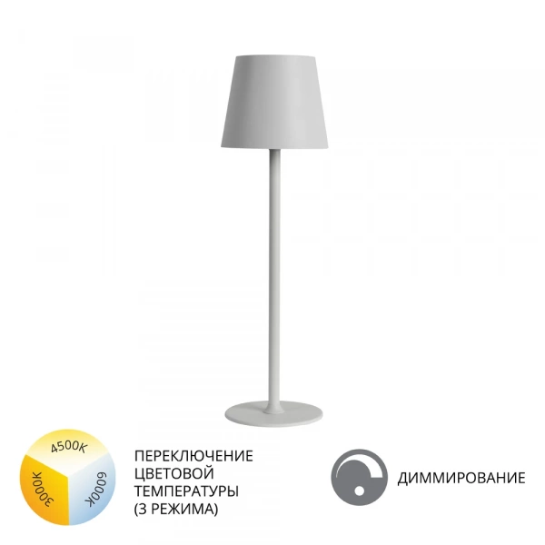 Уличный настольный светильник Arte Lamp FUYUE A1614LT-1WH