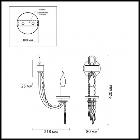 Бра ODEON LIGHT CLASSIC 5063/1W