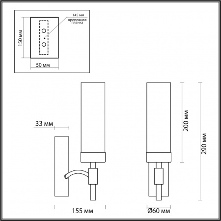 Бра LUMION CLASSI 6538/1W