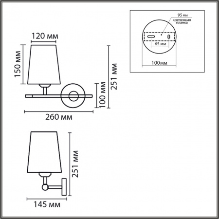 Бра LUMION CLASSI 8359/1W