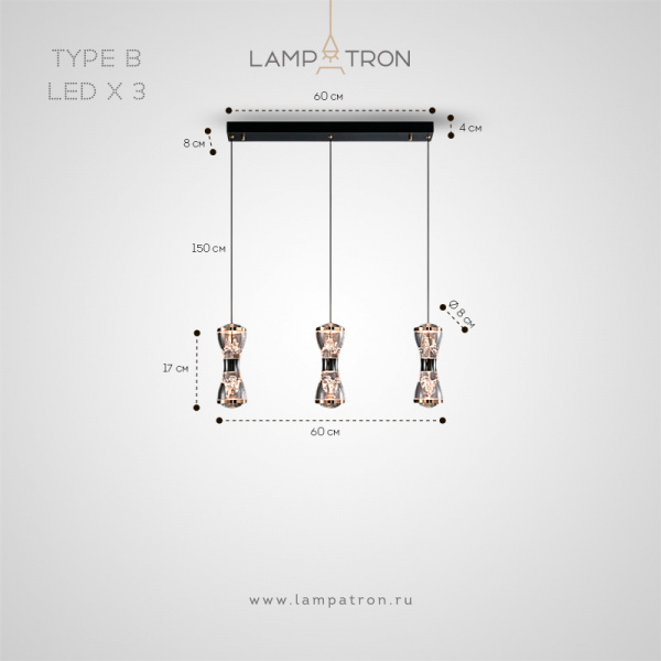 Реечный, рядный светильник Lampatron BODE LONG. Тип В. 3 плафона