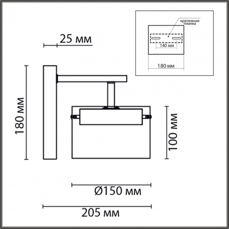 Бра LUMION COMFI 8232/1WY