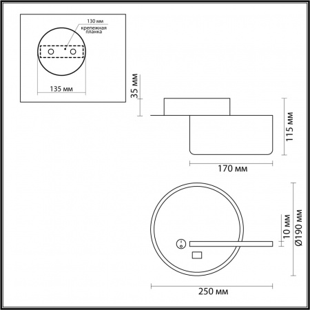 Бра LUMION LEDIO 5635/9WL