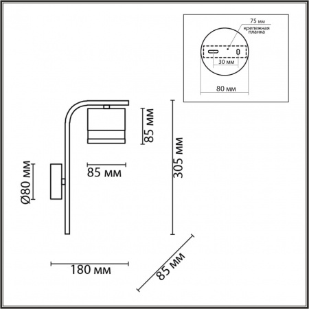 Бра LUMION COMFI 8240/1W