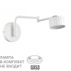 Бра LUMION COMFI 8241/1W