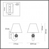 Бра ODEON LIGHT MODERN 5410/1W