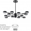Люстра LUMION COMFI 8117/12