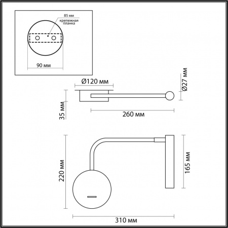 Бра LUMION LEDIO 5637/3WL