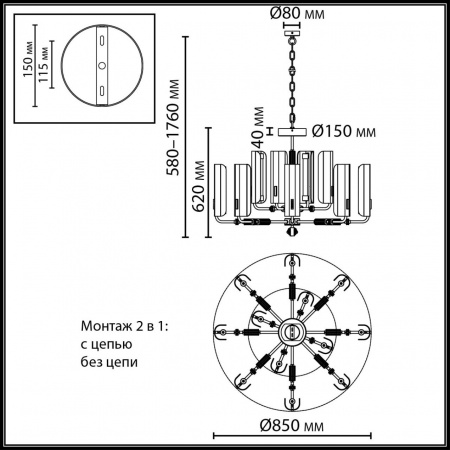 Люстра ODEON LIGHT MODERN 5467/60L