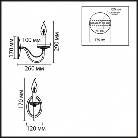 Бра LUMION CLASSI 8034/1W
