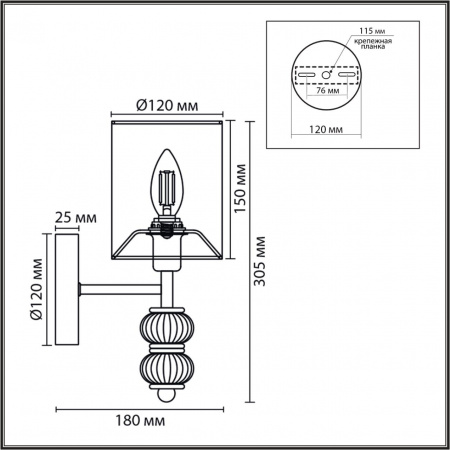 Бра LUMION MODERNI 8337/1W