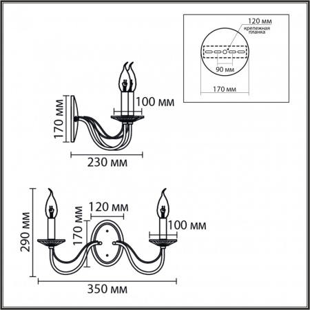 Бра LUMION CLASSI 8033/2W