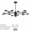 Люстра LUMION COMFI 8117/15