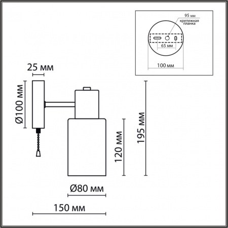 Бра LUMION COMFI 8099/1W