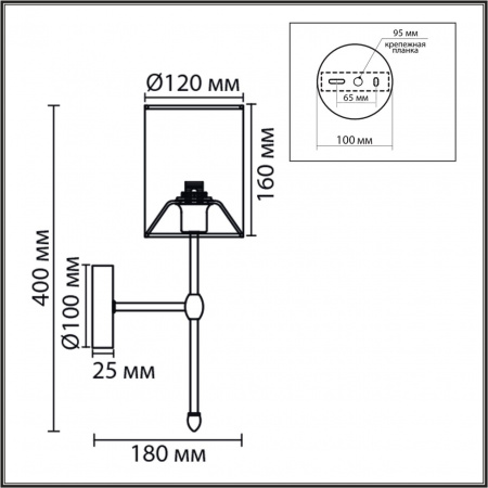 Бра LUMION CLASSI 8262/1W